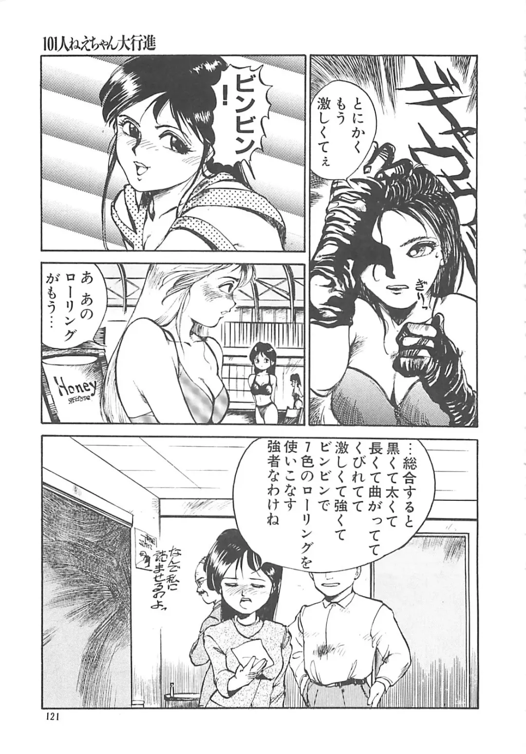 [Hayakawa Mamoru] BORDER Fhentai - Page 121