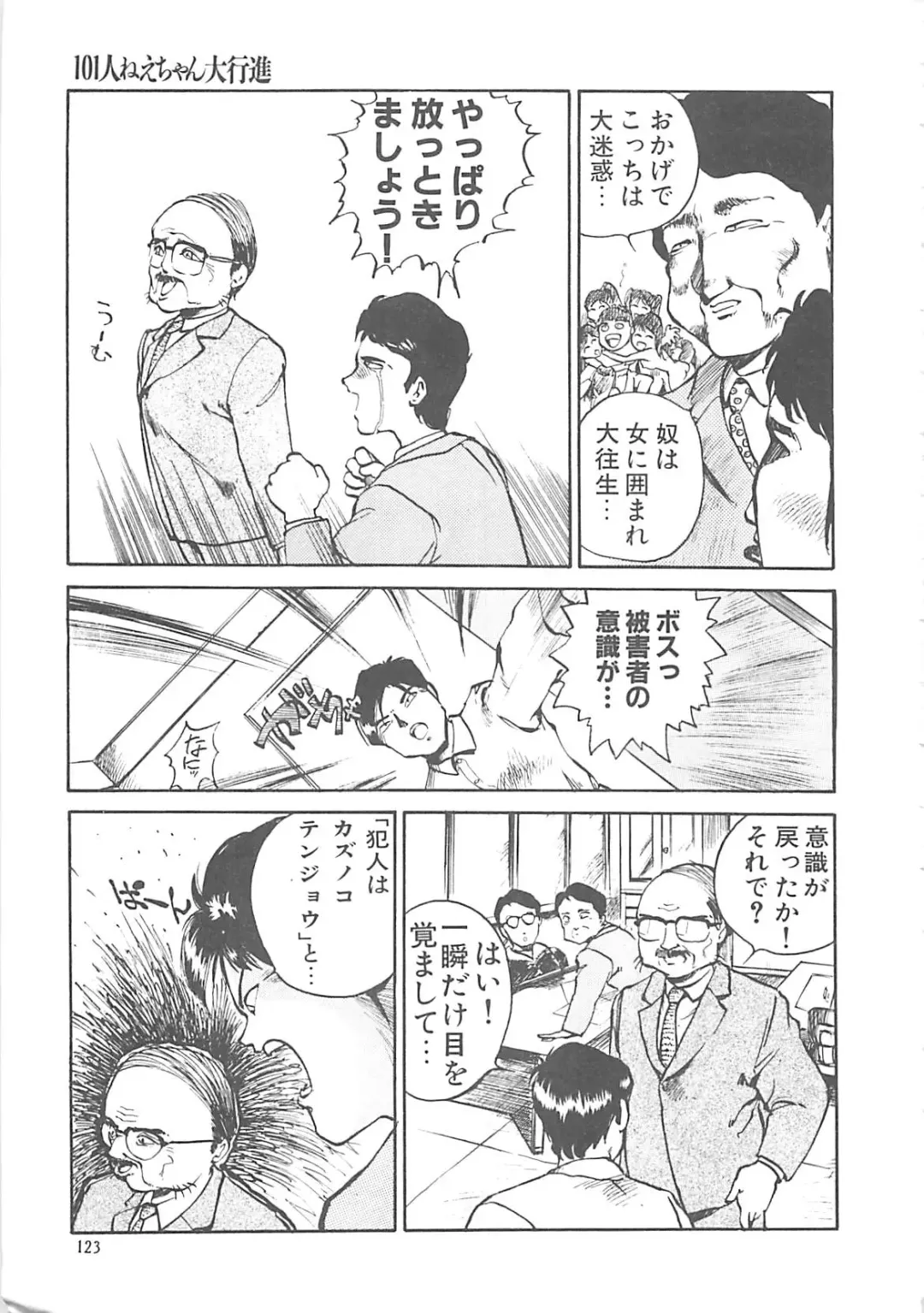 [Hayakawa Mamoru] BORDER Fhentai - Page 123