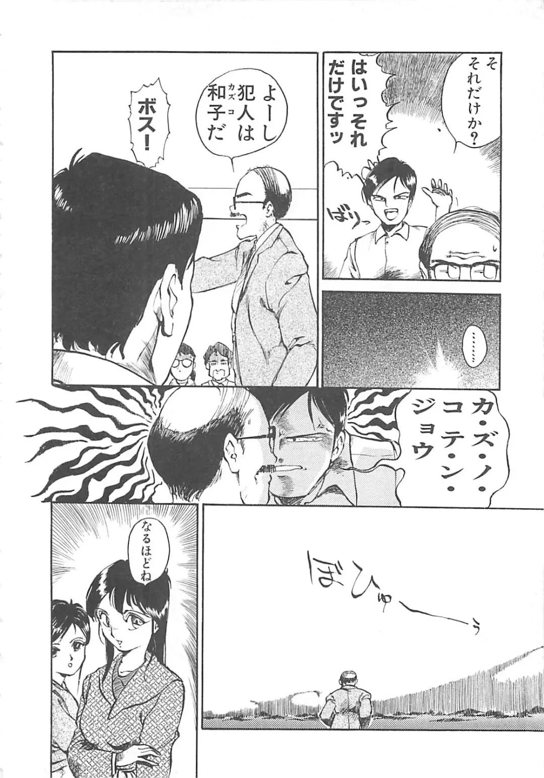 [Hayakawa Mamoru] BORDER Fhentai - Page 124