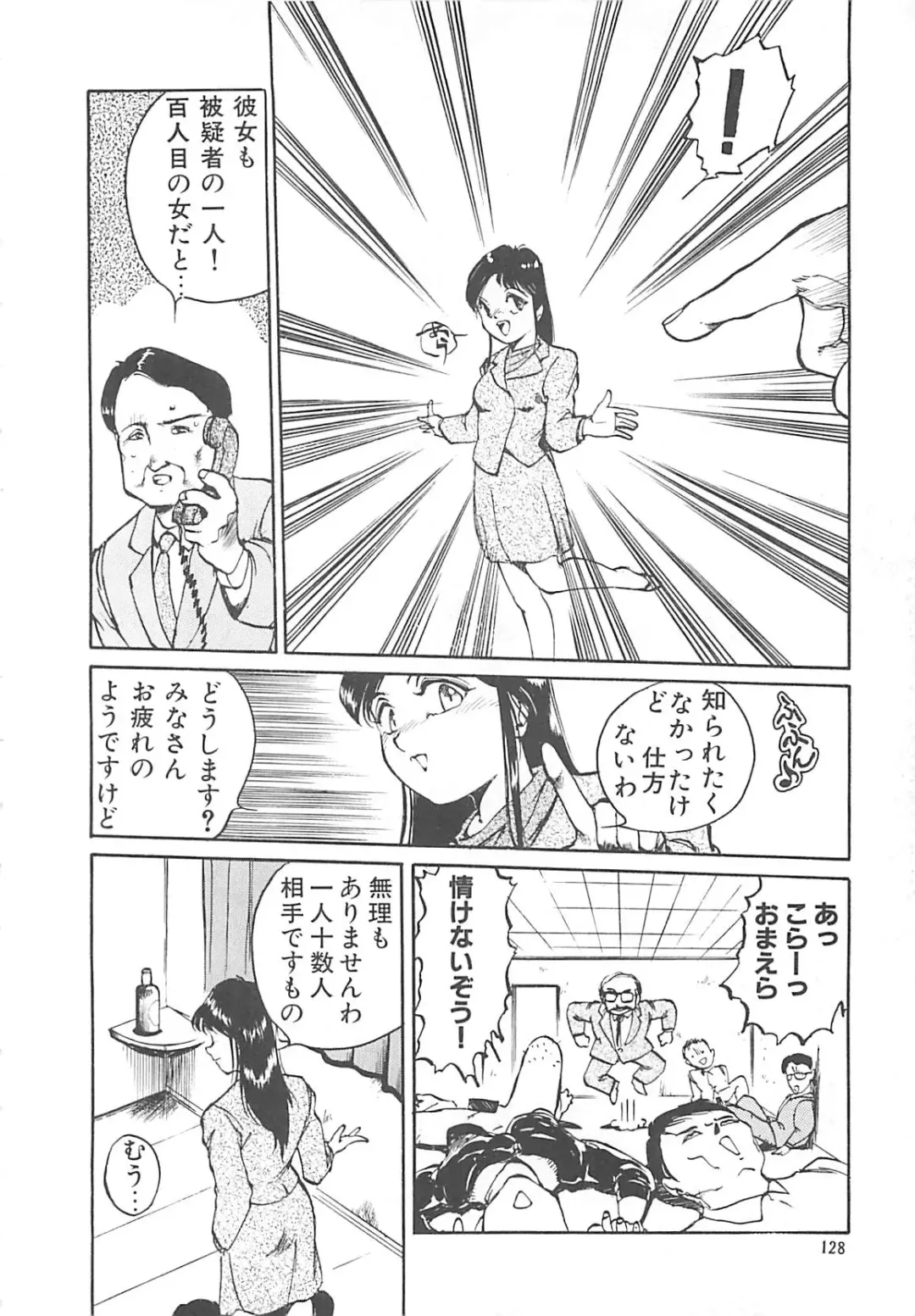 [Hayakawa Mamoru] BORDER Fhentai - Page 128