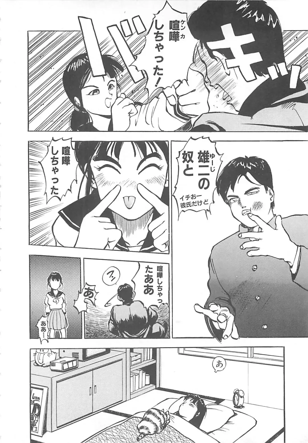 [Hayakawa Mamoru] BORDER Fhentai - Page 134