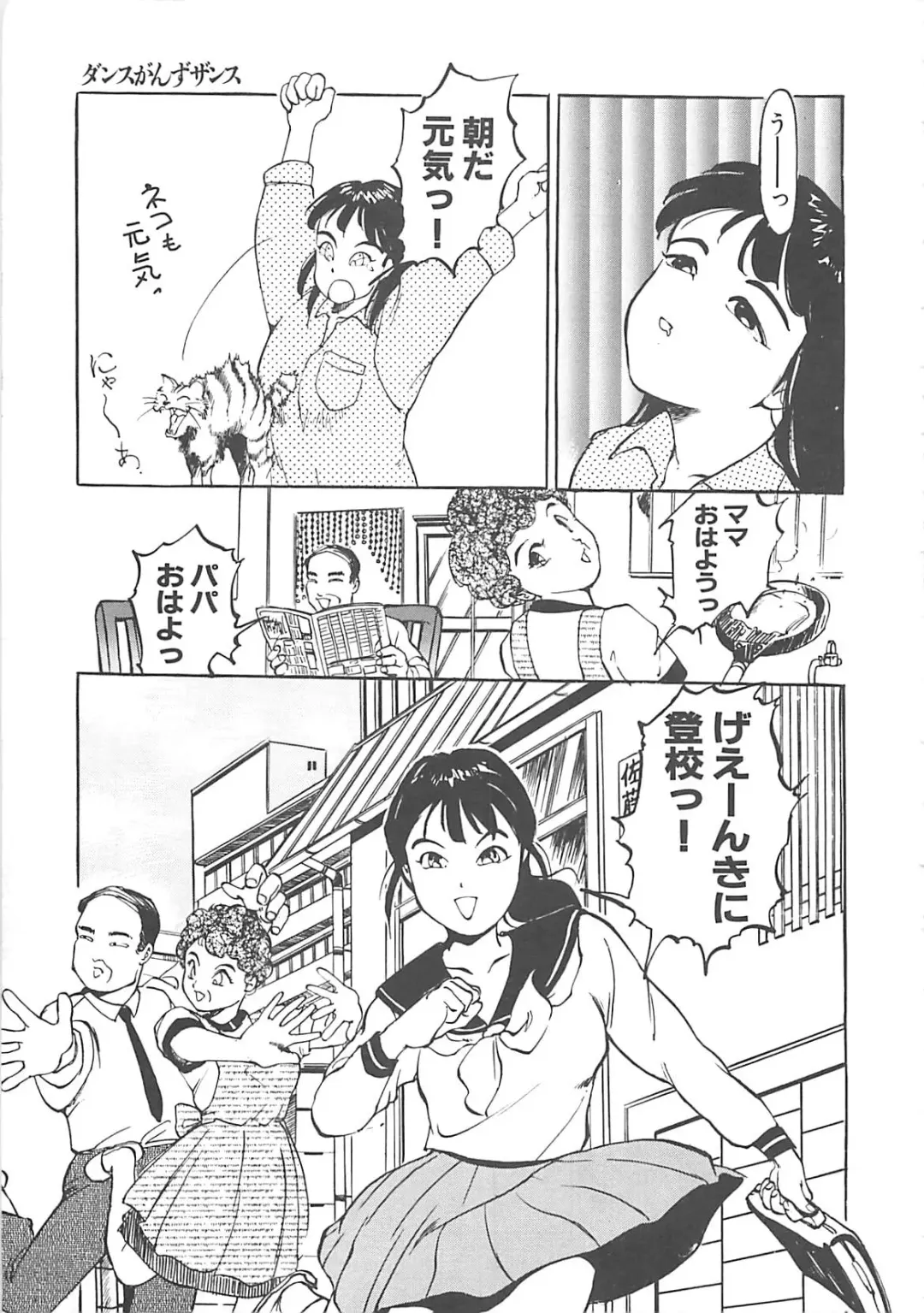 [Hayakawa Mamoru] BORDER Fhentai - Page 135