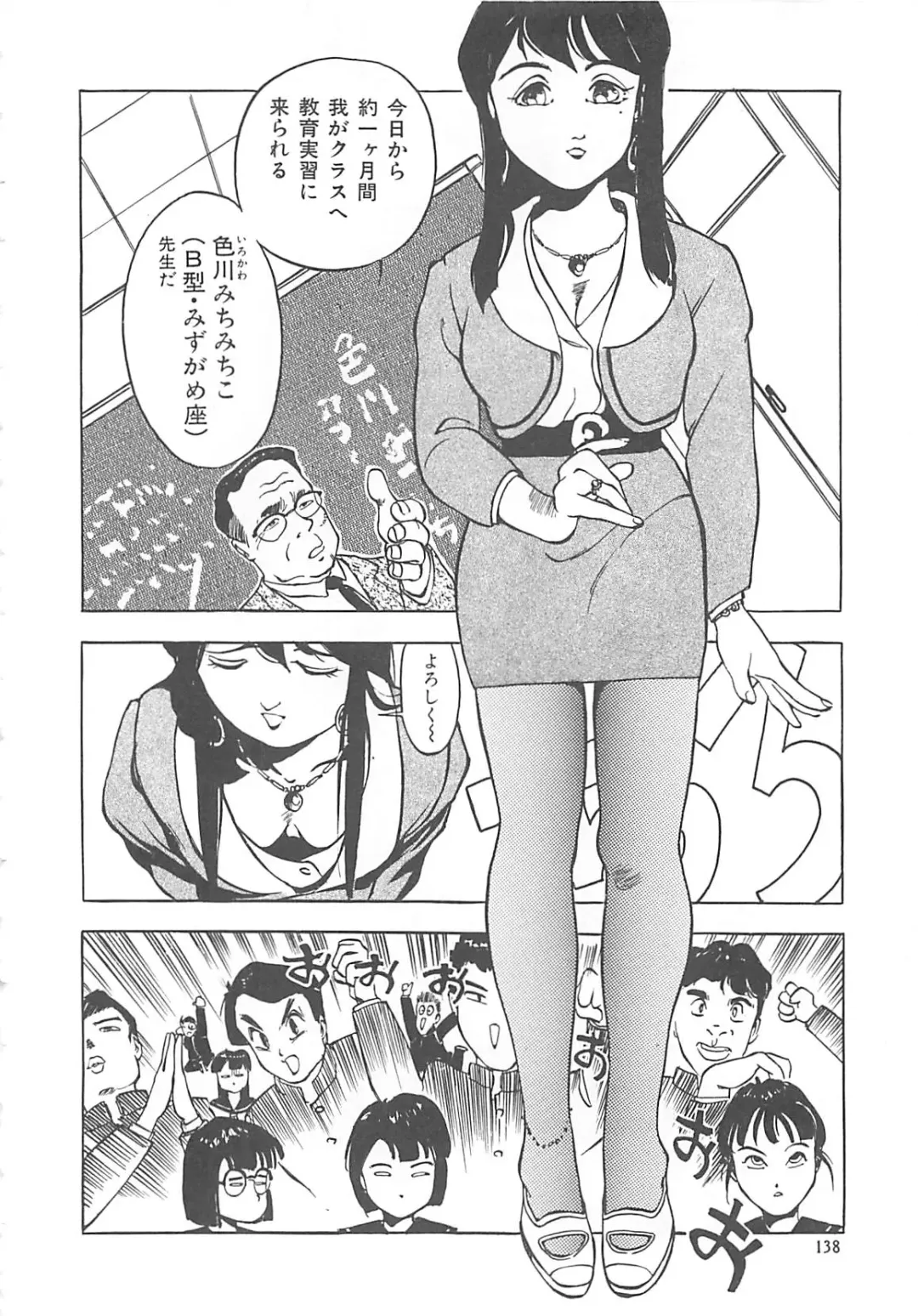 [Hayakawa Mamoru] BORDER Fhentai - Page 138