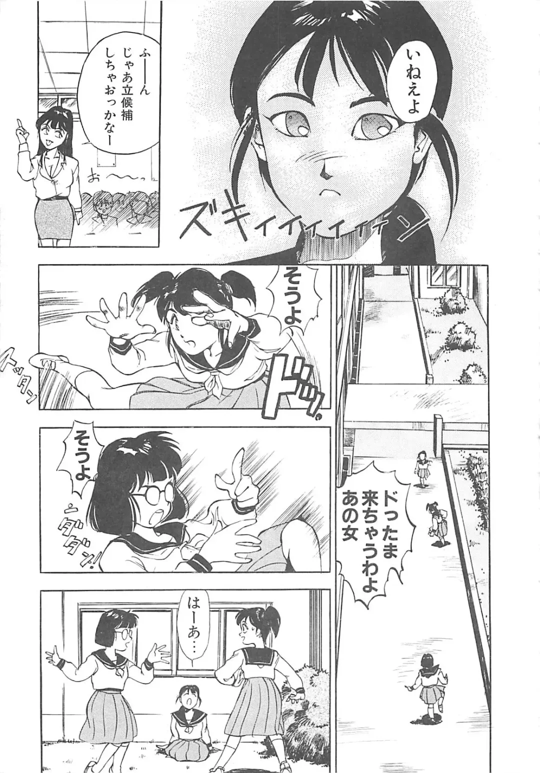 [Hayakawa Mamoru] BORDER Fhentai - Page 141