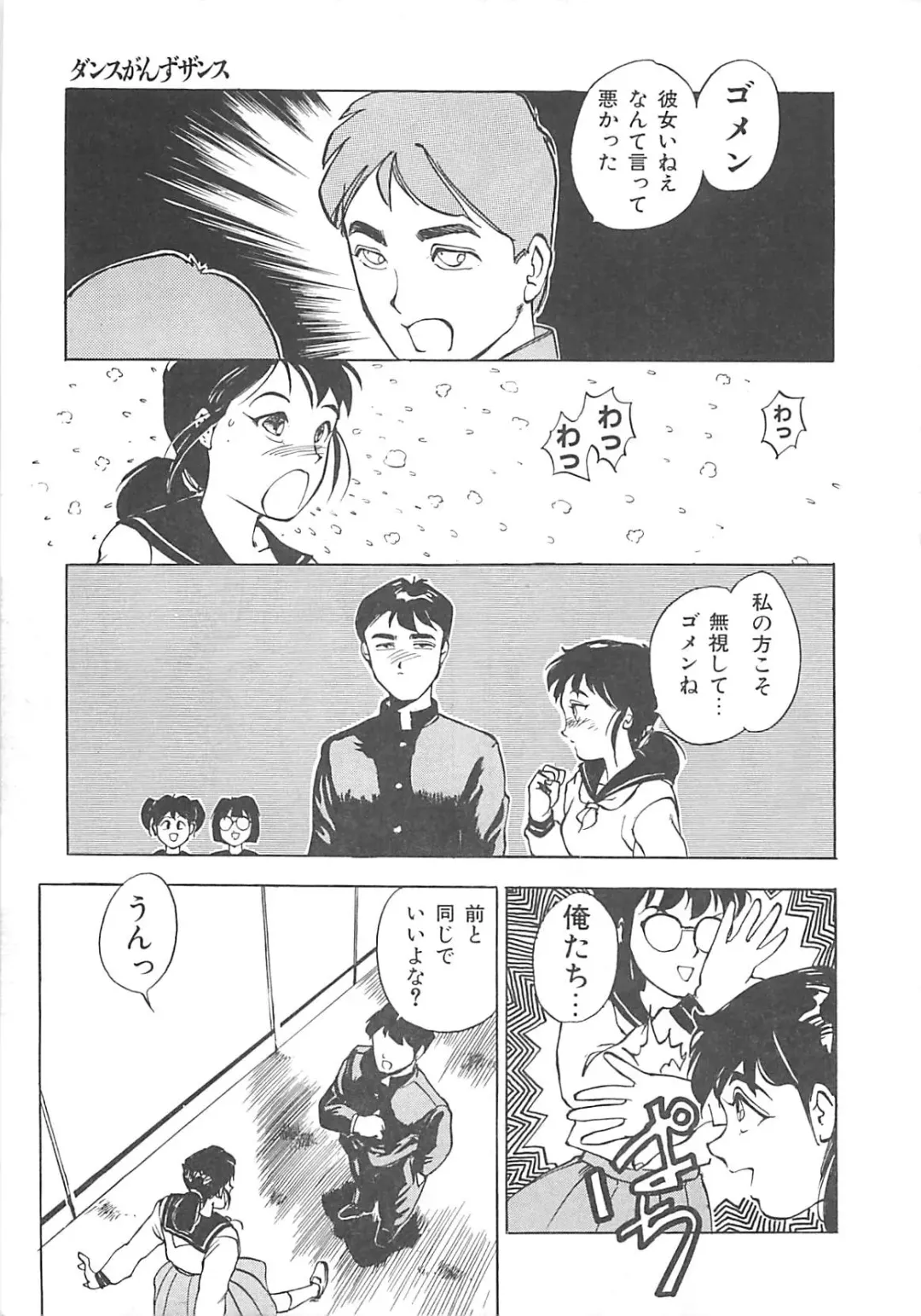 [Hayakawa Mamoru] BORDER Fhentai - Page 145