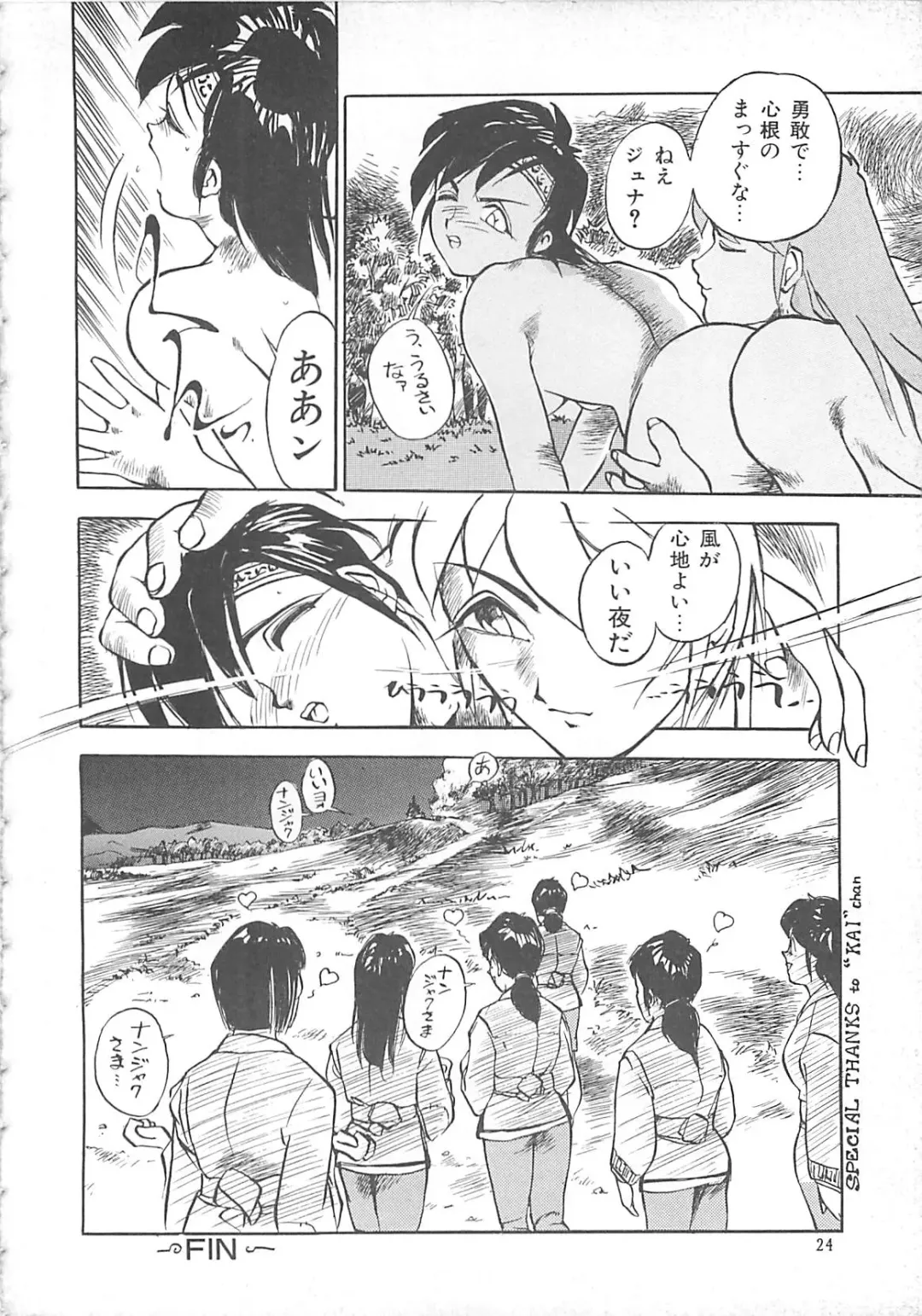 [Hayakawa Mamoru] BORDER Fhentai - Page 24