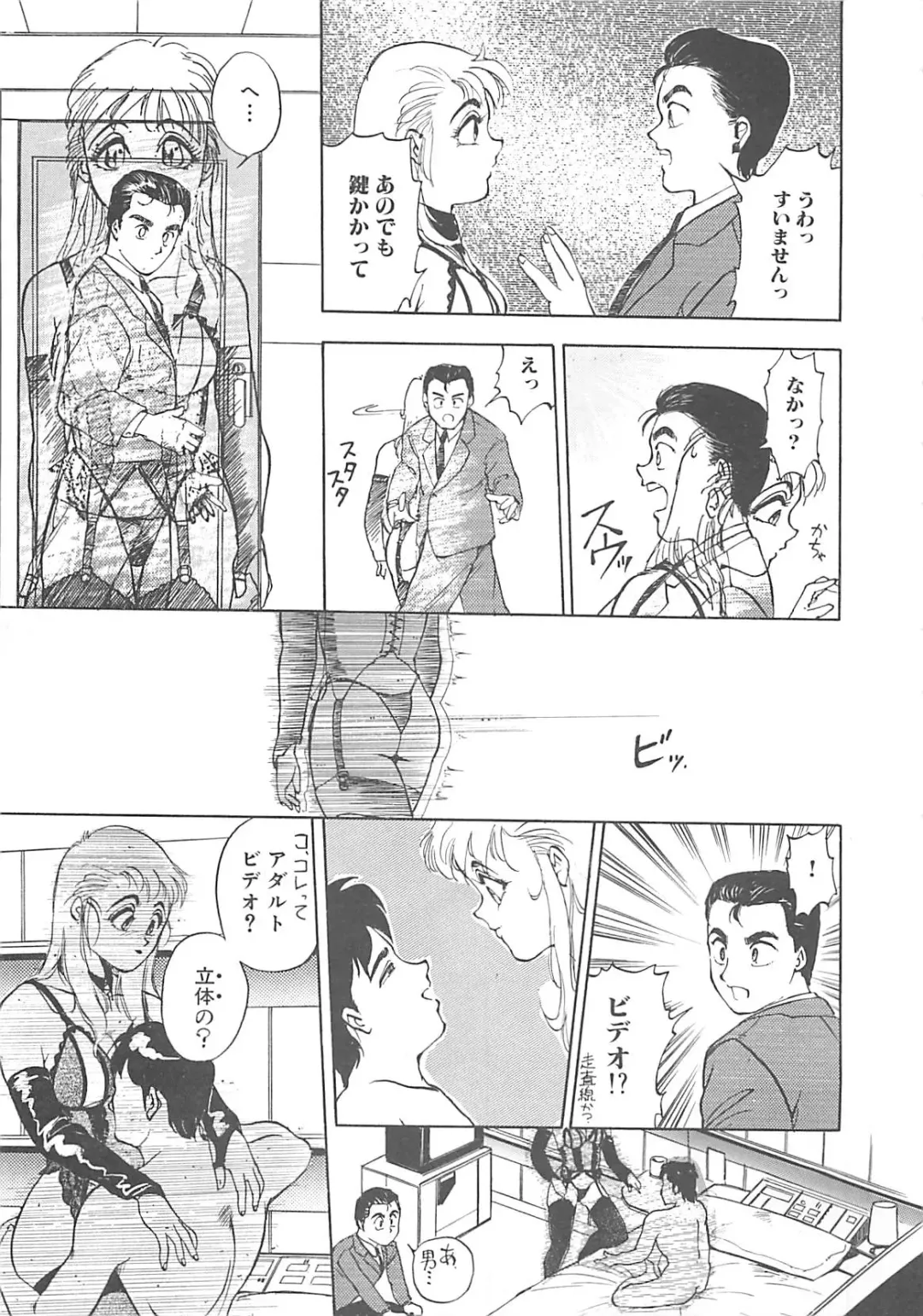 [Hayakawa Mamoru] BORDER Fhentai - Page 43