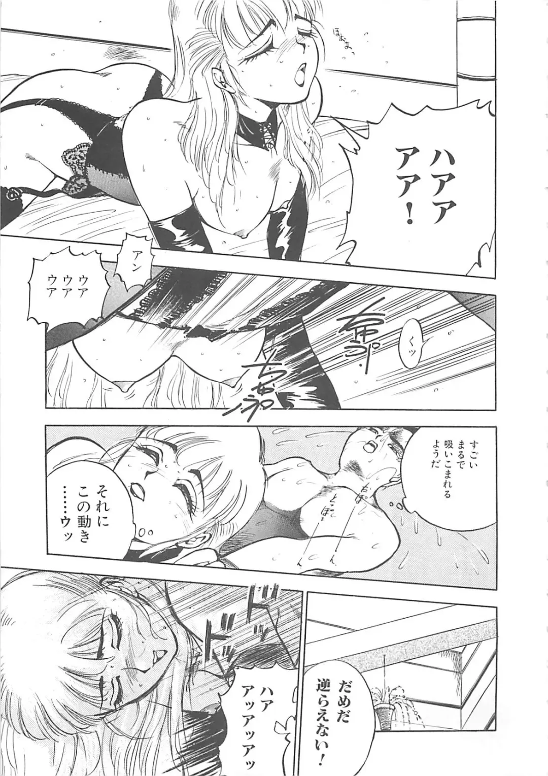 [Hayakawa Mamoru] BORDER Fhentai - Page 51