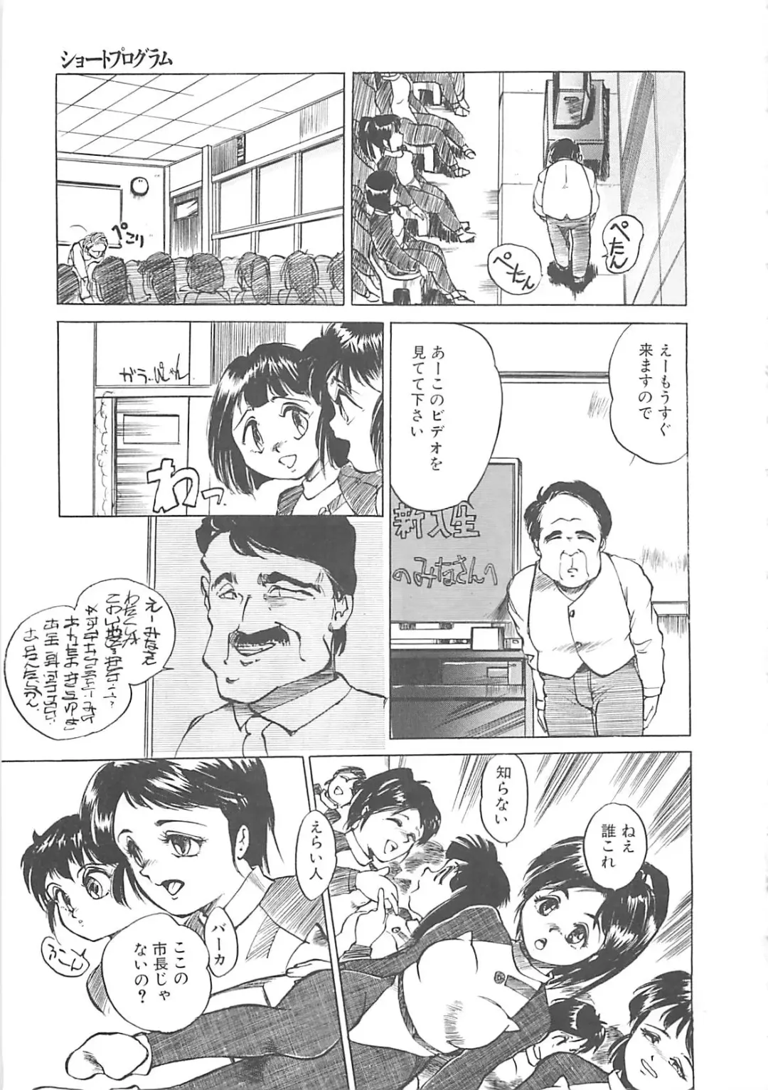 [Hayakawa Mamoru] BORDER Fhentai - Page 59