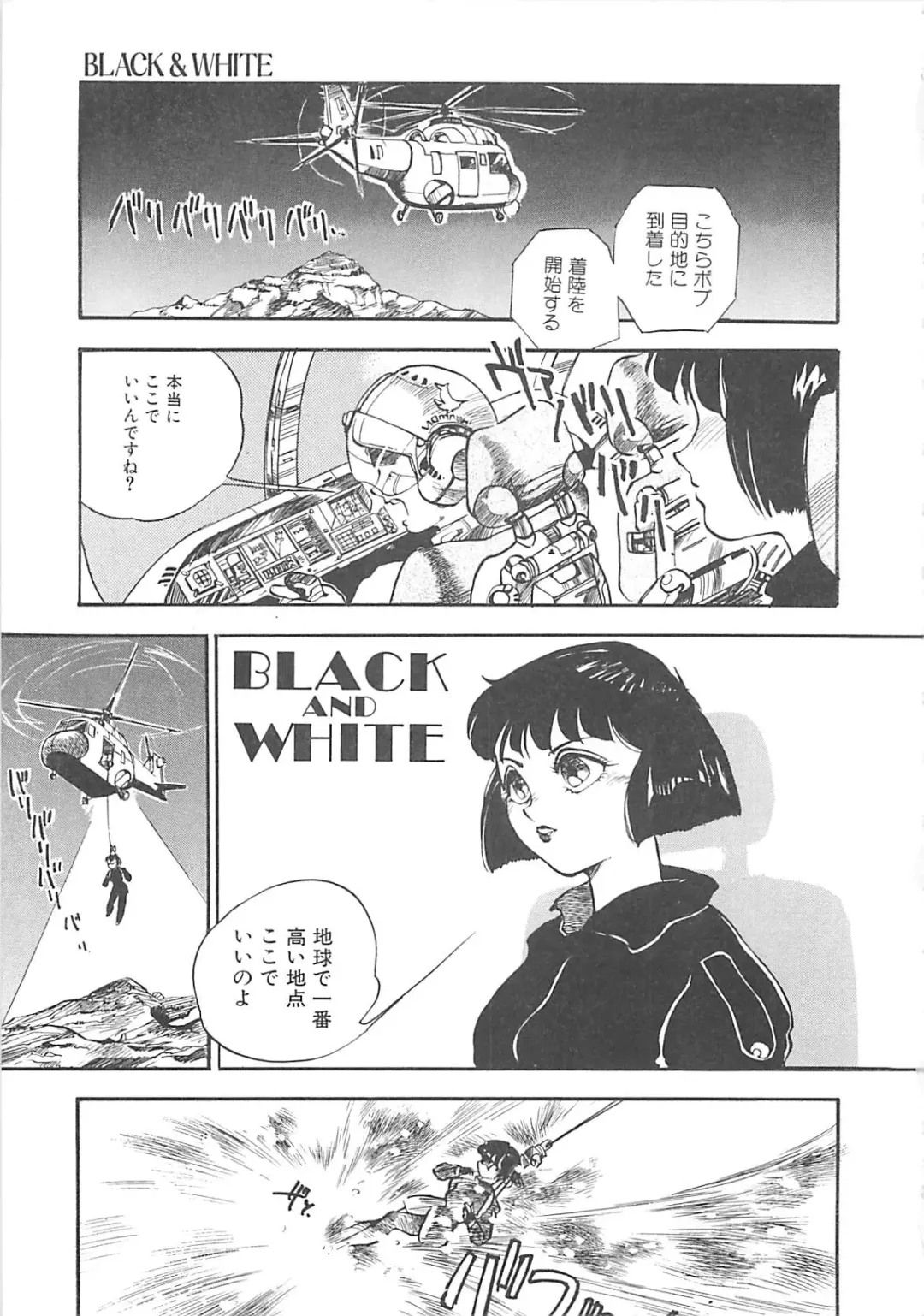 [Hayakawa Mamoru] BORDER Fhentai - Page 73