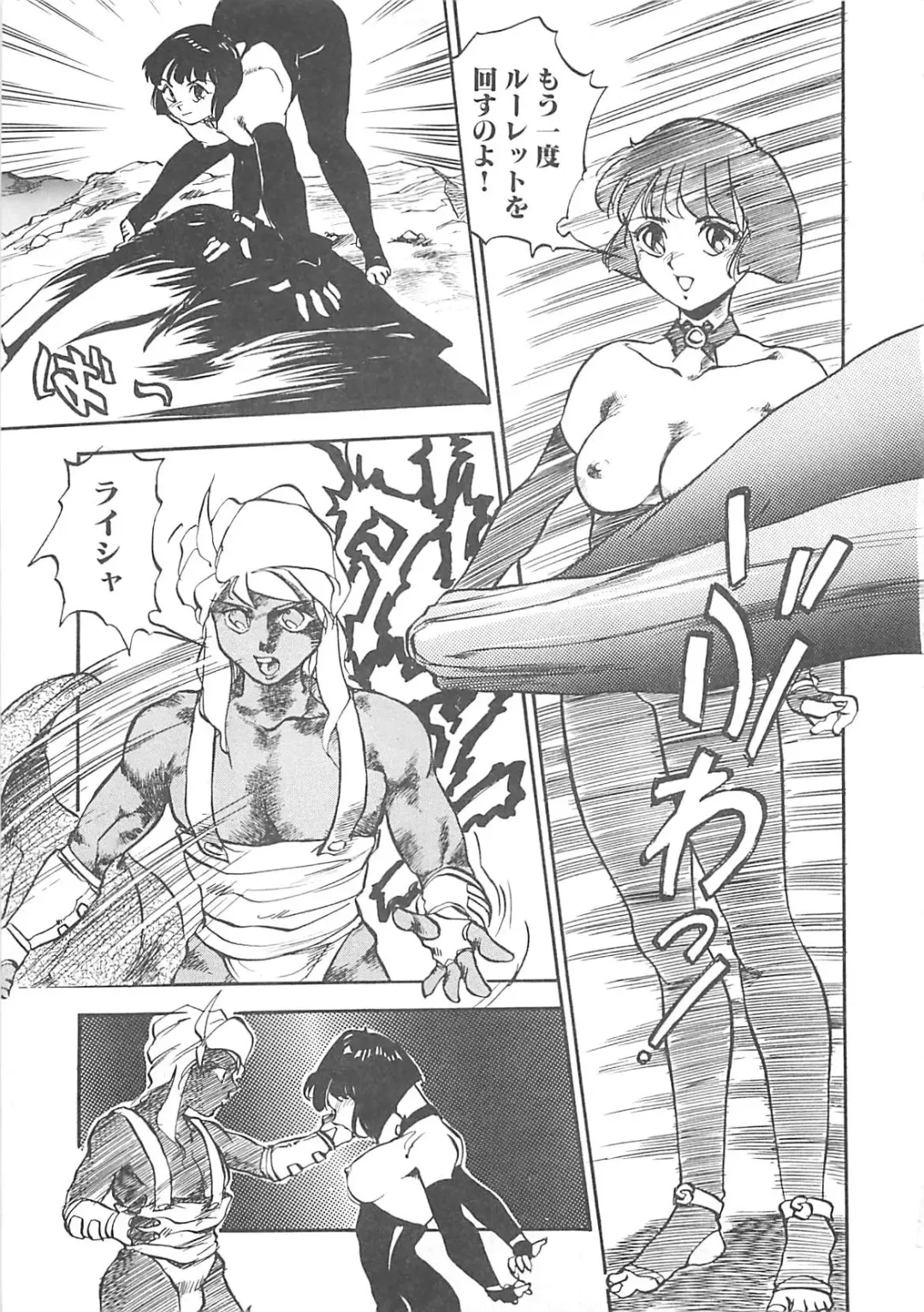 [Hayakawa Mamoru] BORDER Fhentai - Page 77