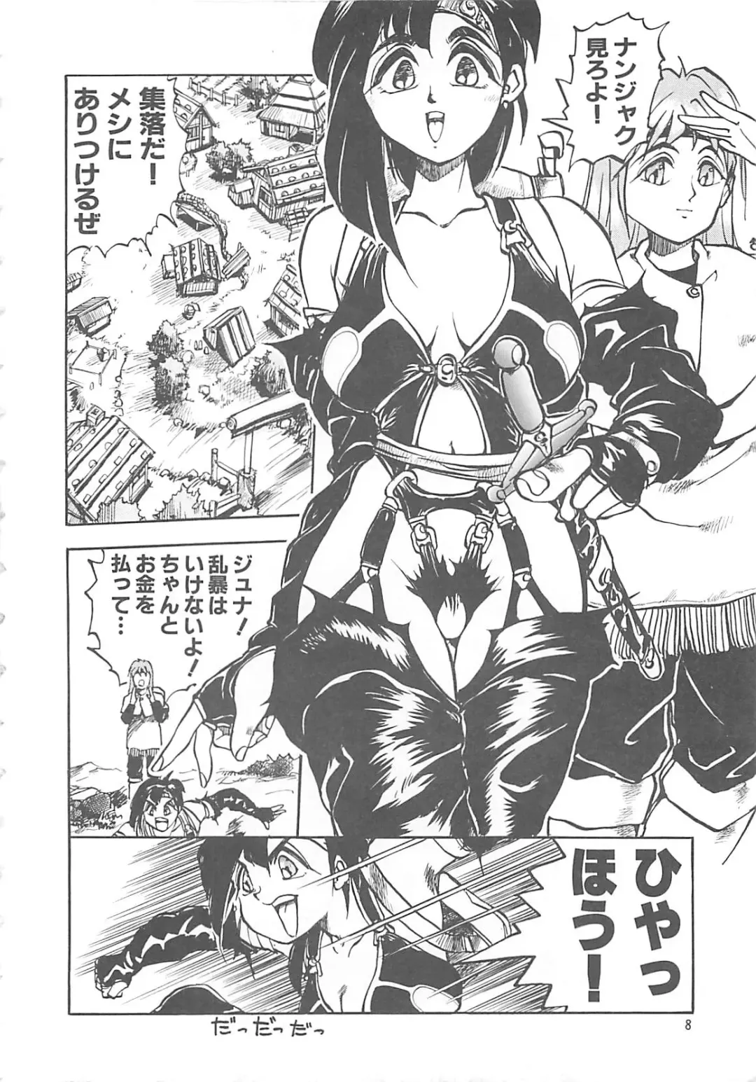 [Hayakawa Mamoru] BORDER Fhentai - Page 8