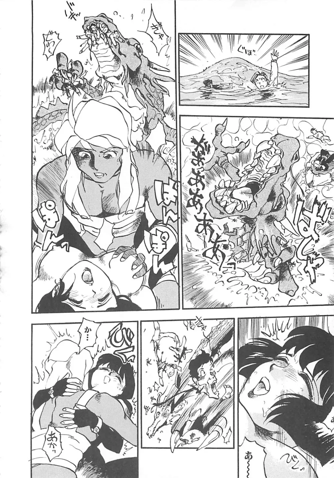 [Hayakawa Mamoru] BORDER Fhentai - Page 82