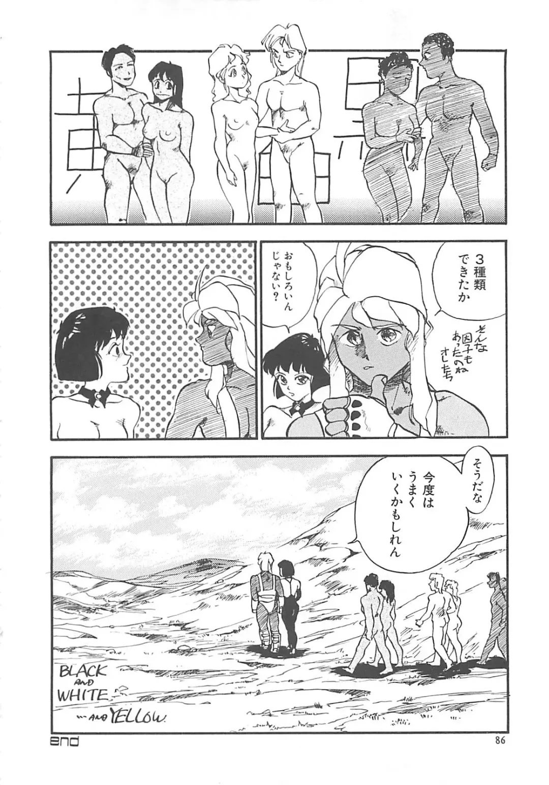 [Hayakawa Mamoru] BORDER Fhentai - Page 86