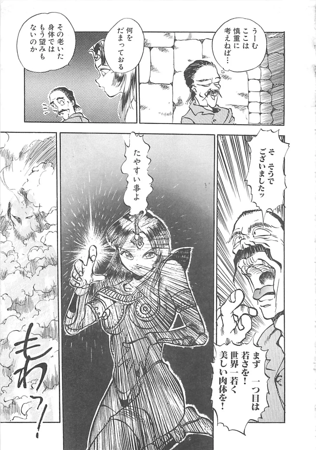 [Hayakawa Mamoru] BORDER Fhentai - Page 89