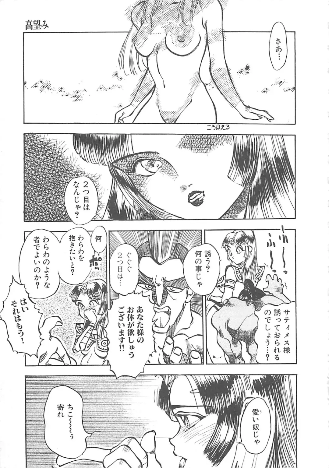 [Hayakawa Mamoru] BORDER Fhentai - Page 91