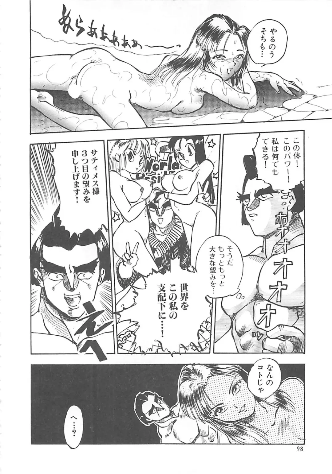 [Hayakawa Mamoru] BORDER Fhentai - Page 98