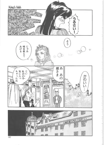 [Hayakawa Mamoru] BORDER Fhentai - Page 107