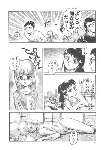 [Hayakawa Mamoru] BORDER Fhentai - Page 120