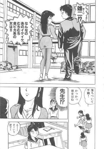 [Hayakawa Mamoru] BORDER Fhentai - Page 137