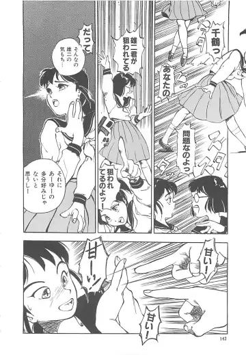 [Hayakawa Mamoru] BORDER Fhentai - Page 142