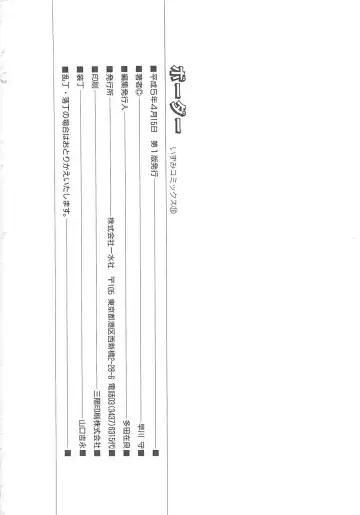 [Hayakawa Mamoru] BORDER Fhentai - Page 150