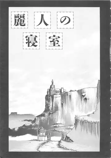 [Hayakawa Mamoru] BORDER Fhentai - Page 25