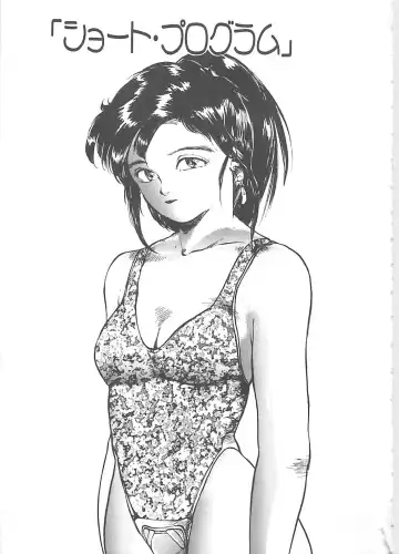 [Hayakawa Mamoru] BORDER Fhentai - Page 57