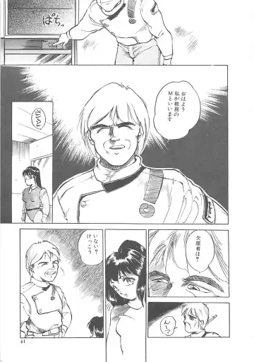 [Hayakawa Mamoru] BORDER Fhentai - Page 61