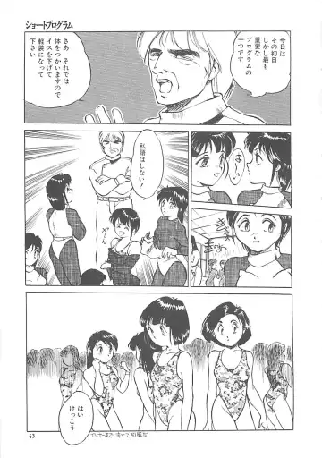 [Hayakawa Mamoru] BORDER Fhentai - Page 63