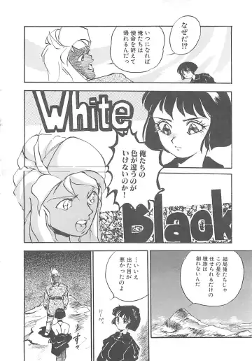 [Hayakawa Mamoru] BORDER Fhentai - Page 76