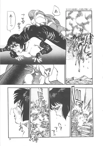 [Hayakawa Mamoru] BORDER Fhentai - Page 79