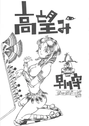 [Hayakawa Mamoru] BORDER Fhentai - Page 87