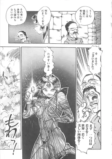 [Hayakawa Mamoru] BORDER Fhentai - Page 89