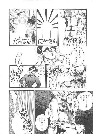 [Hayakawa Mamoru] BORDER Fhentai - Page 92