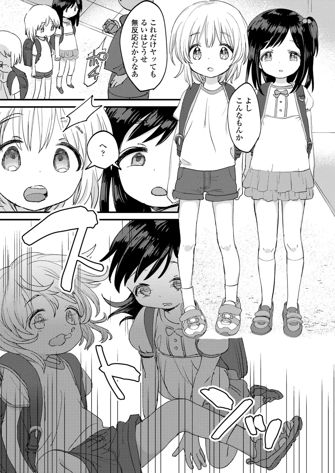 [Minna Daisuki] Jikan Ga Tomareba Ii no ni Fhentai.net - Page 15