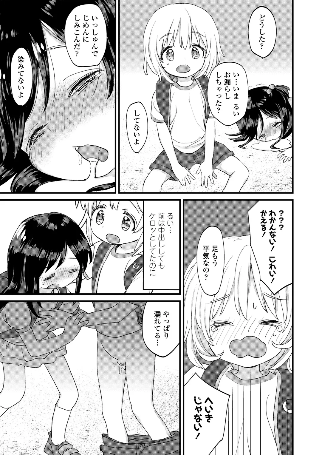 [Minna Daisuki] Jikan Ga Tomareba Ii no ni Fhentai.net - Page 17