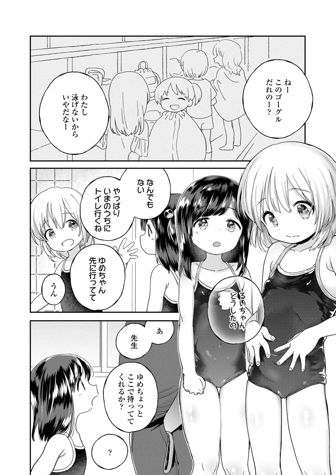 [Minna Daisuki] Jikan Ga Tomareba Ii no ni Fhentai.net - Page 24