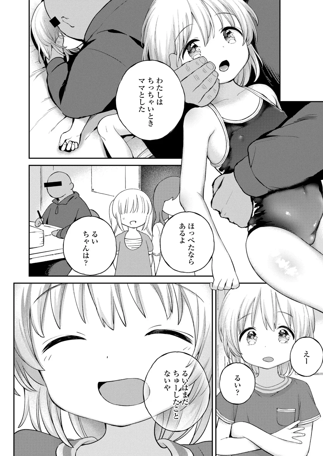 [Minna Daisuki] Jikan Ga Tomareba Ii no ni Fhentai.net - Page 26