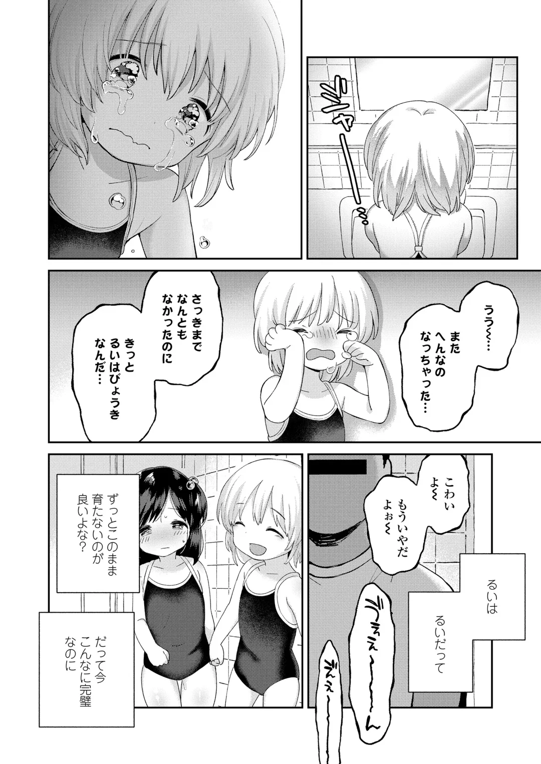 [Minna Daisuki] Jikan Ga Tomareba Ii no ni Fhentai.net - Page 28