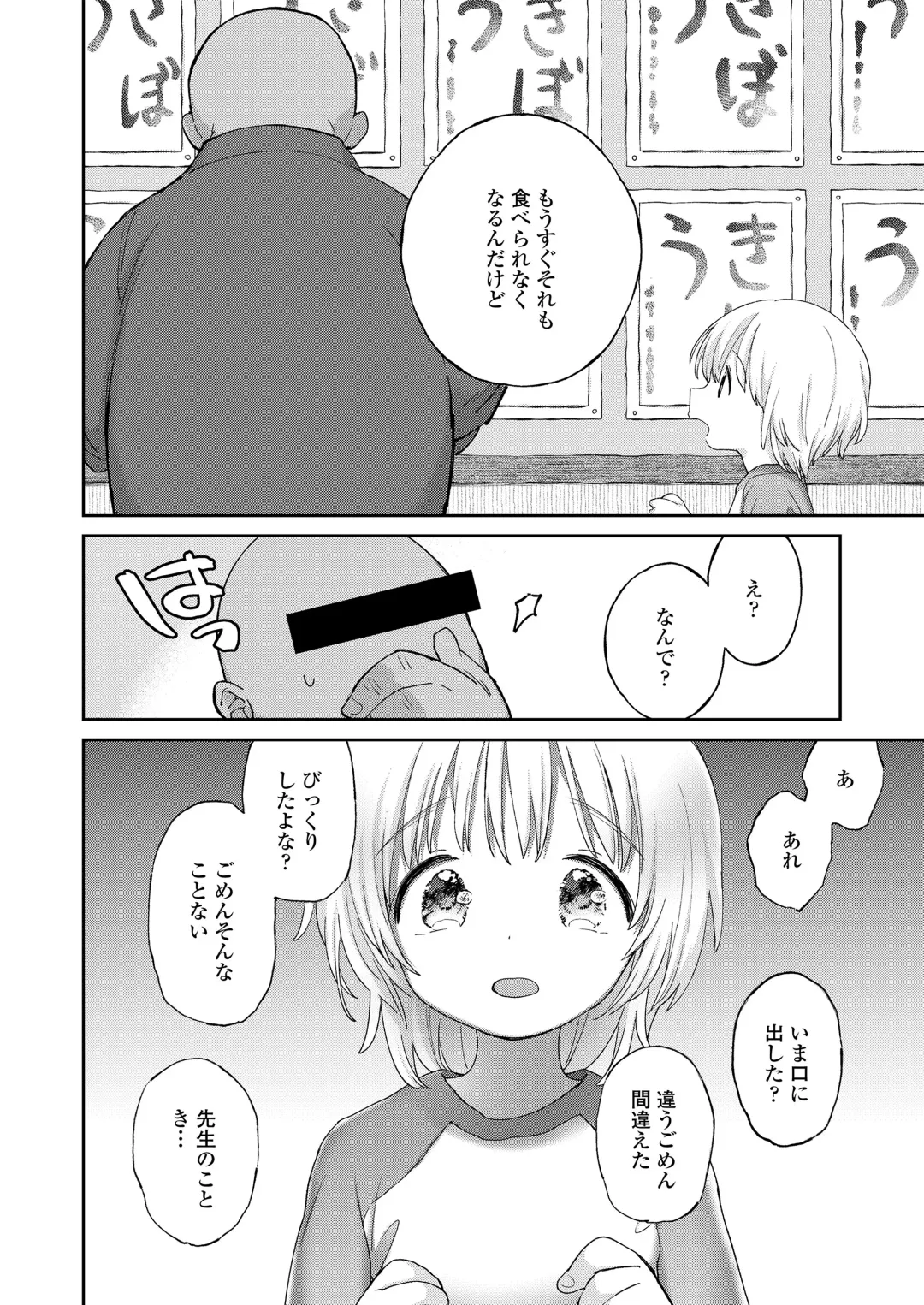 [Minna Daisuki] Jikan Ga Tomareba Ii no ni Fhentai.net - Page 30