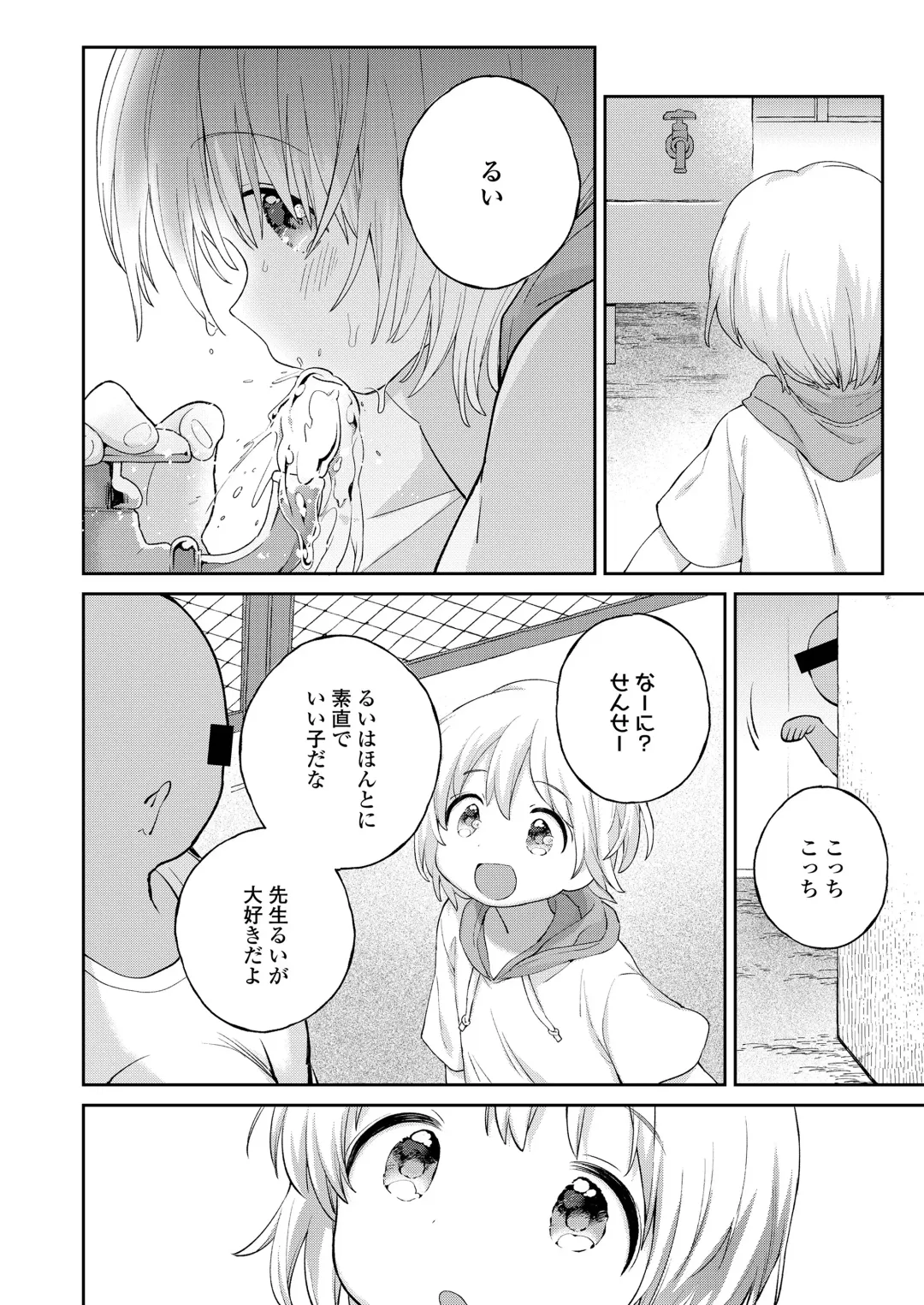 [Minna Daisuki] Jikan Ga Tomareba Ii no ni Fhentai.net - Page 34