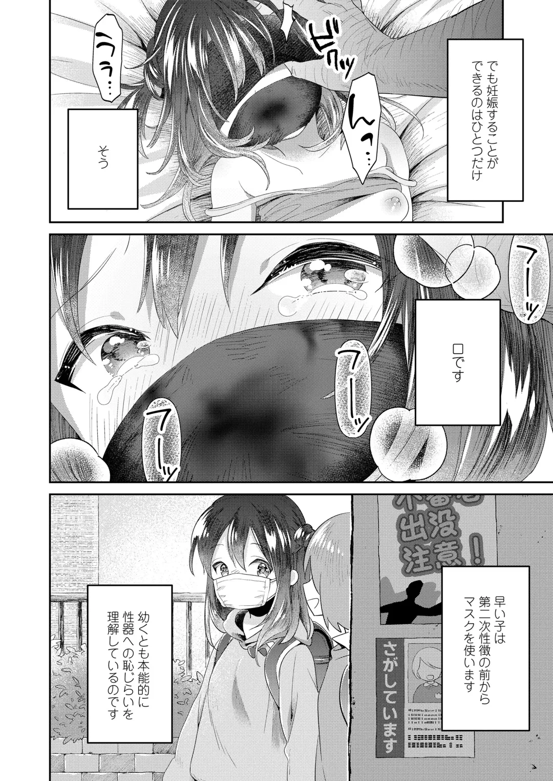 [Minna Daisuki] Jikan Ga Tomareba Ii no ni Fhentai.net - Page 40