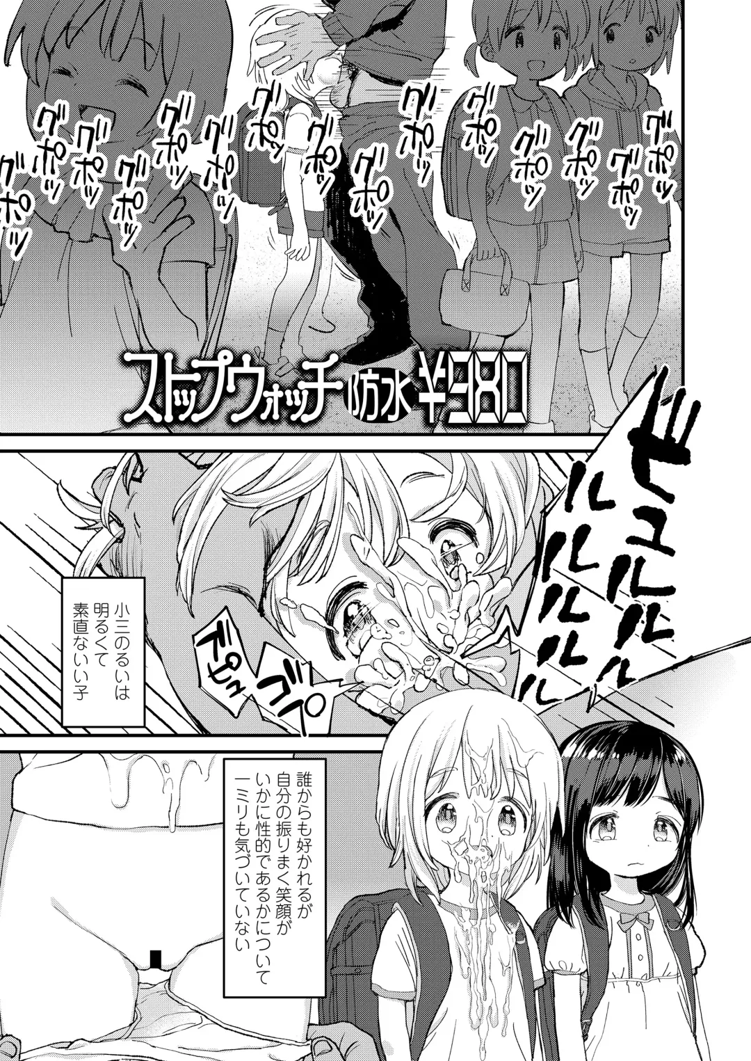 [Minna Daisuki] Jikan Ga Tomareba Ii no ni Fhentai.net - Page 5