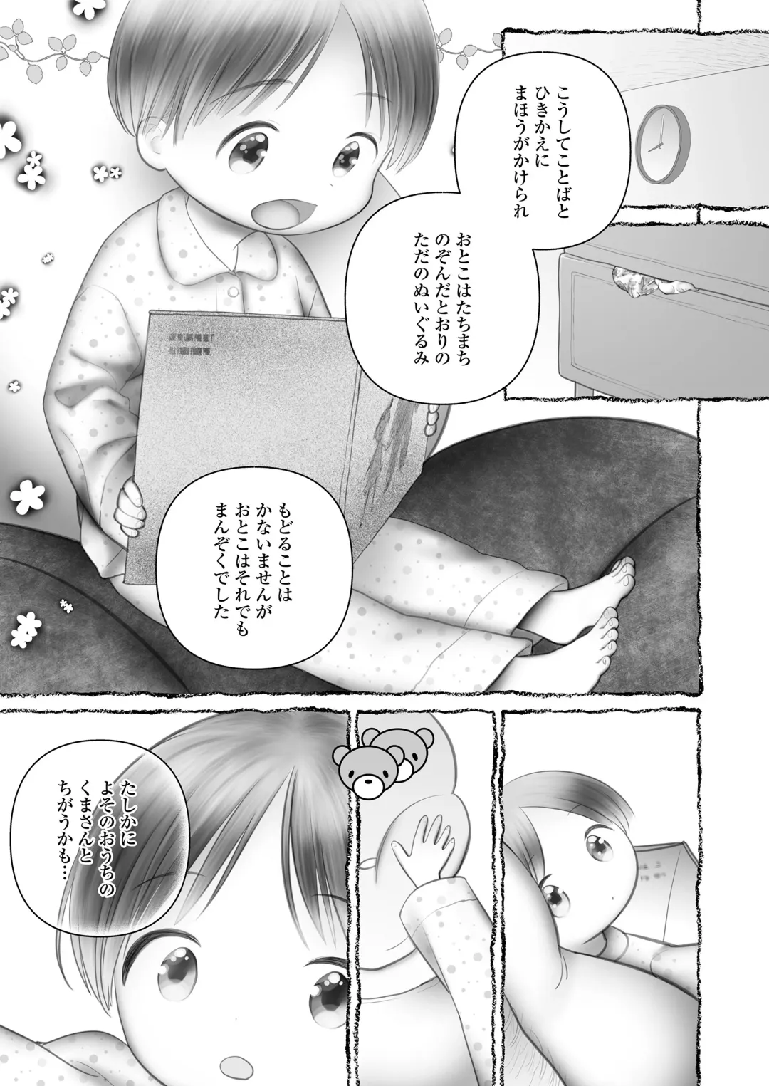 [Minna Daisuki] Jikan Ga Tomareba Ii no ni Fhentai.net - Page 63