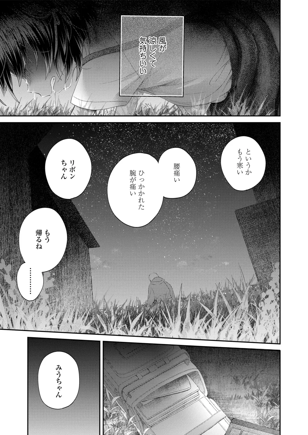 [Minna Daisuki] Jikan Ga Tomareba Ii no ni Fhentai.net - Page 97