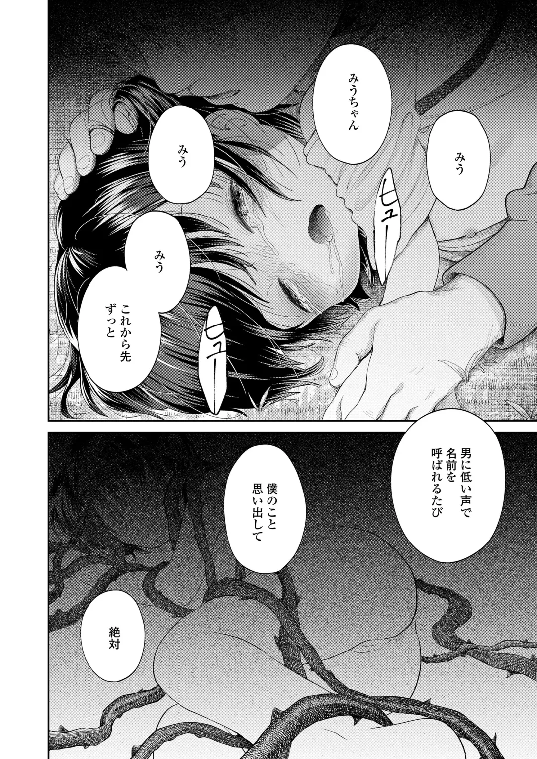 [Minna Daisuki] Jikan Ga Tomareba Ii no ni Fhentai.net - Page 98