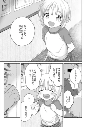 [Minna Daisuki] Jikan Ga Tomareba Ii no ni Fhentai.net - Page 29