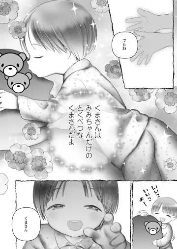 [Minna Daisuki] Jikan Ga Tomareba Ii no ni Fhentai.net - Page 64