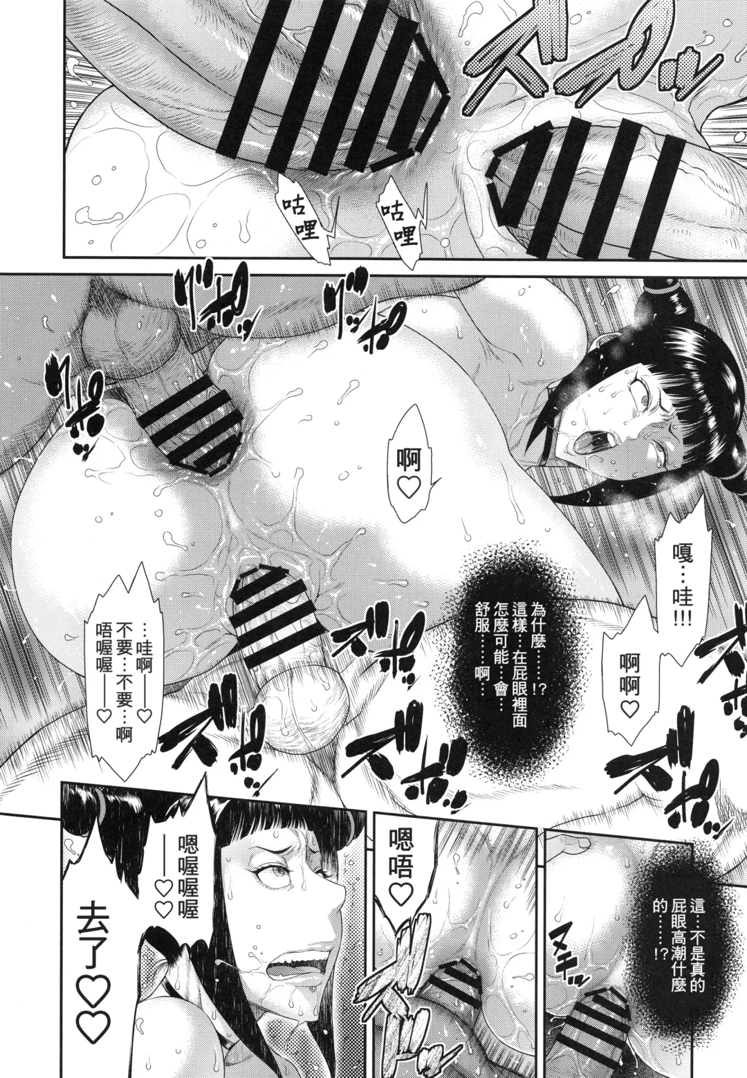 [Sunagawa Tara] Wicked Fhentai - Page 14
